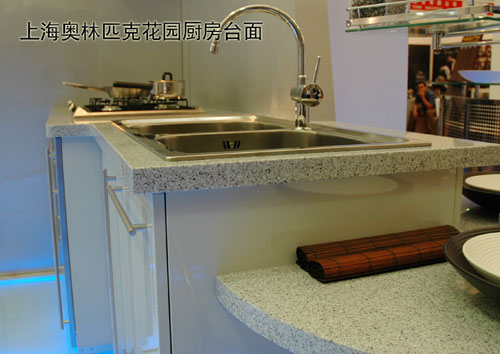 上海奥林匹克花园厨房台面